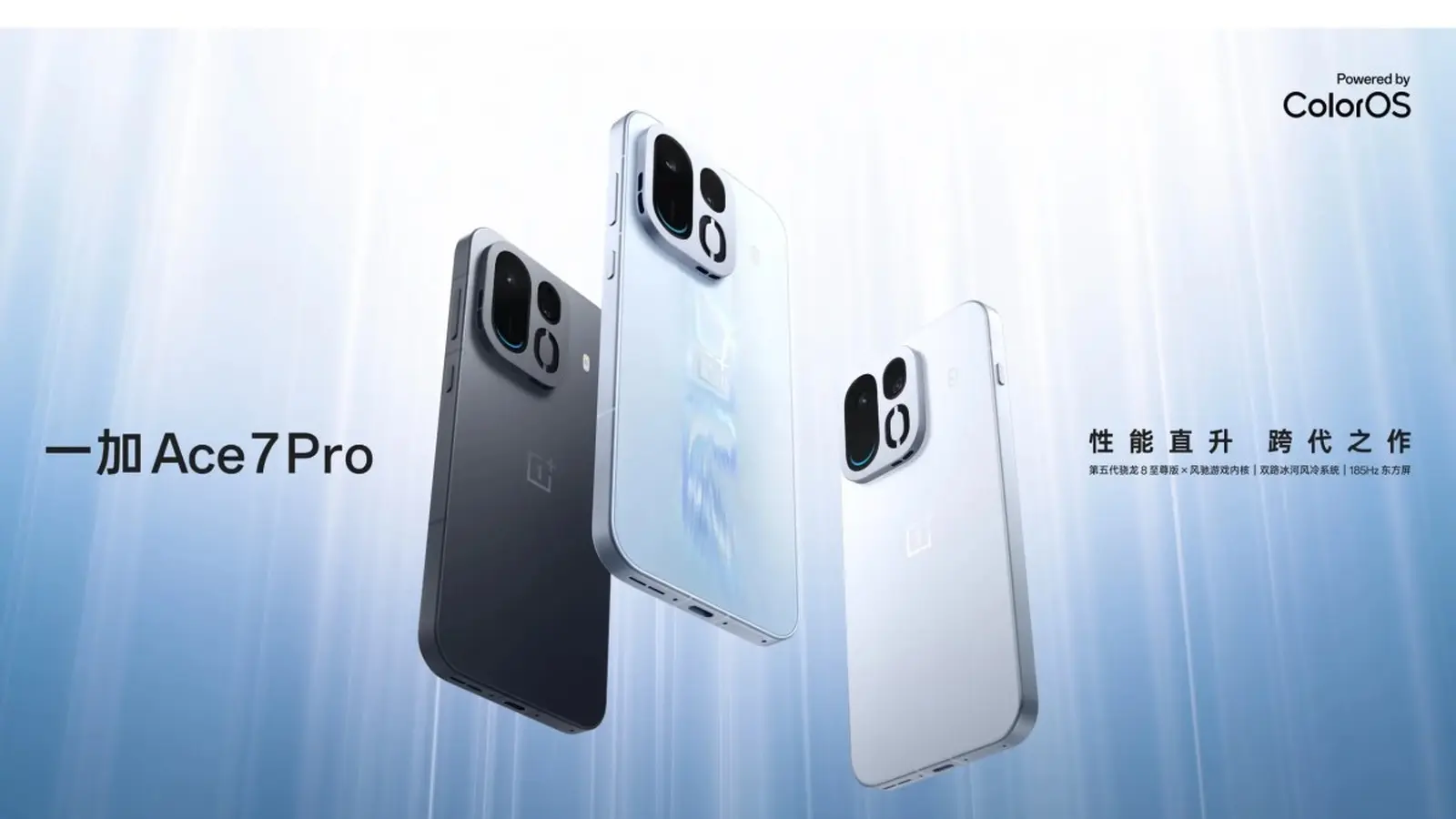 OnePlus Ace 7 : des smartphones gaming à 185 Hz