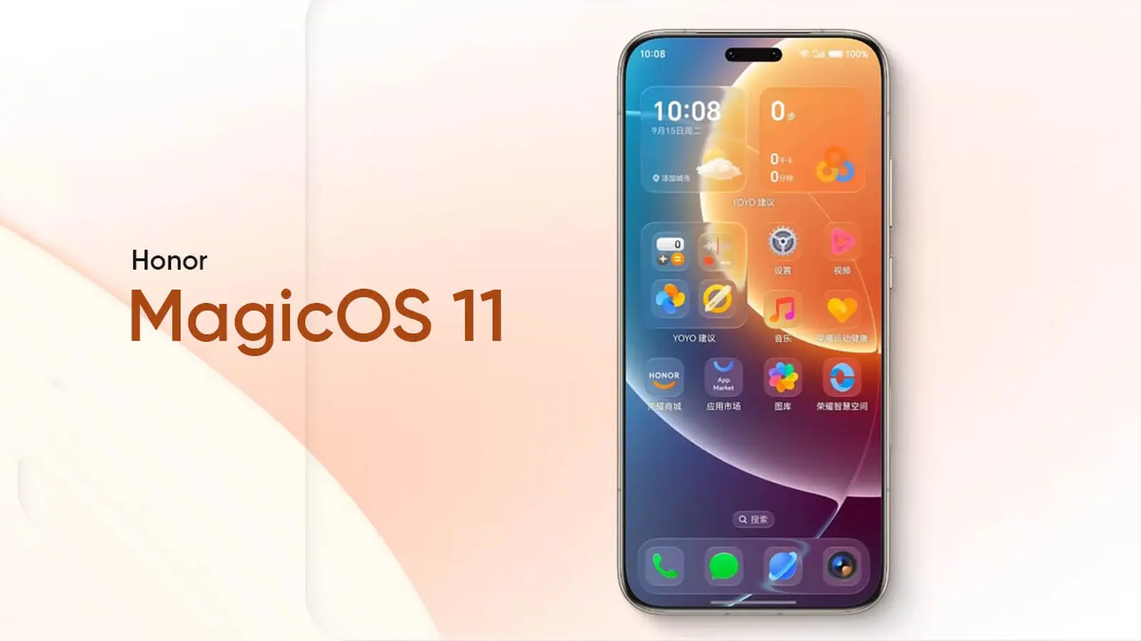 Honor MagicOS 11 : déploiement prévu jusqu’en mars 2027